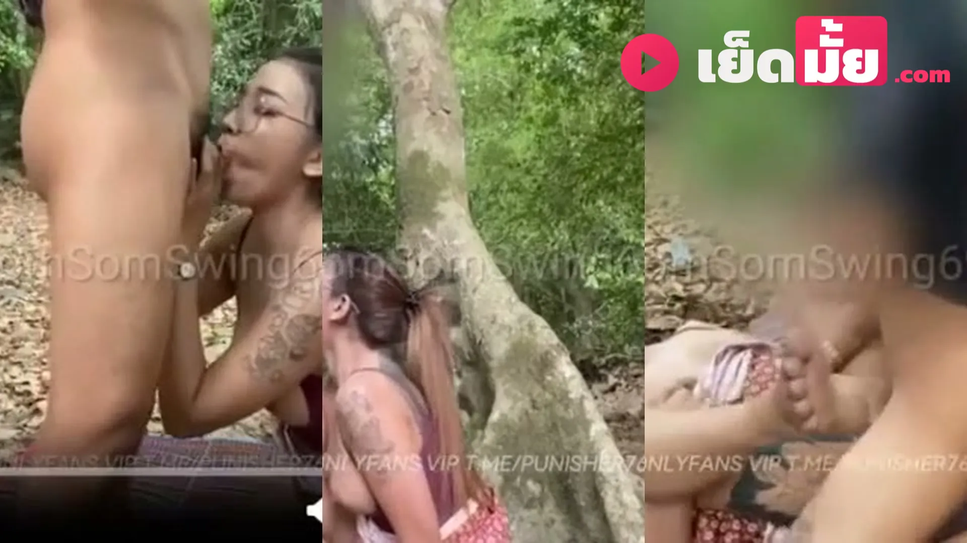 คลิปหลุด somsomswing69 น้องส้ม หุ่นสวยนมใหญ่ นัดเย็ดกับเพื่อนผัวกลางอุทยาน หน้าเสียว