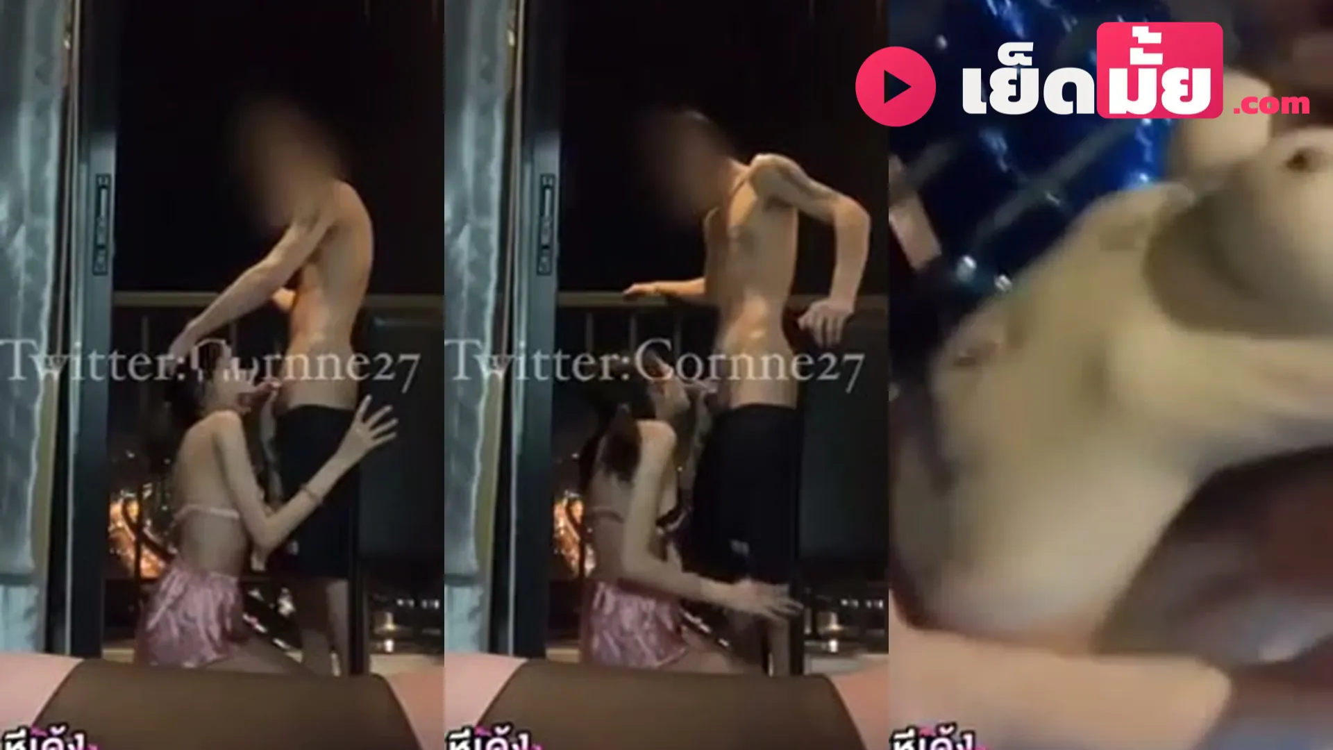 คลิปxxx น้องคอนเน่ cornne27 พาแฟนเย็ดโชว์หน้าระเบียง ดูดแล้วโดนซอยท่าหมา น้ำแตกเต็มๆ