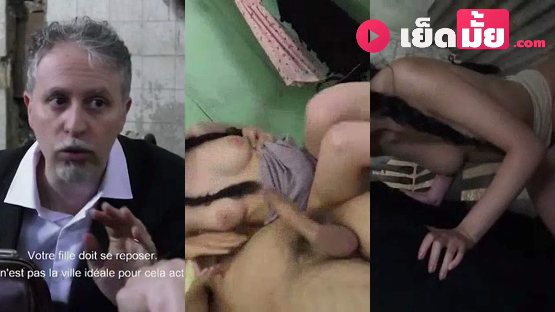ALLER SIMPLE POUR LE VICE หนังผู้ใหญ่ฝรั่ง ดราม่าเข้มข้นชีวิตวิกฤต