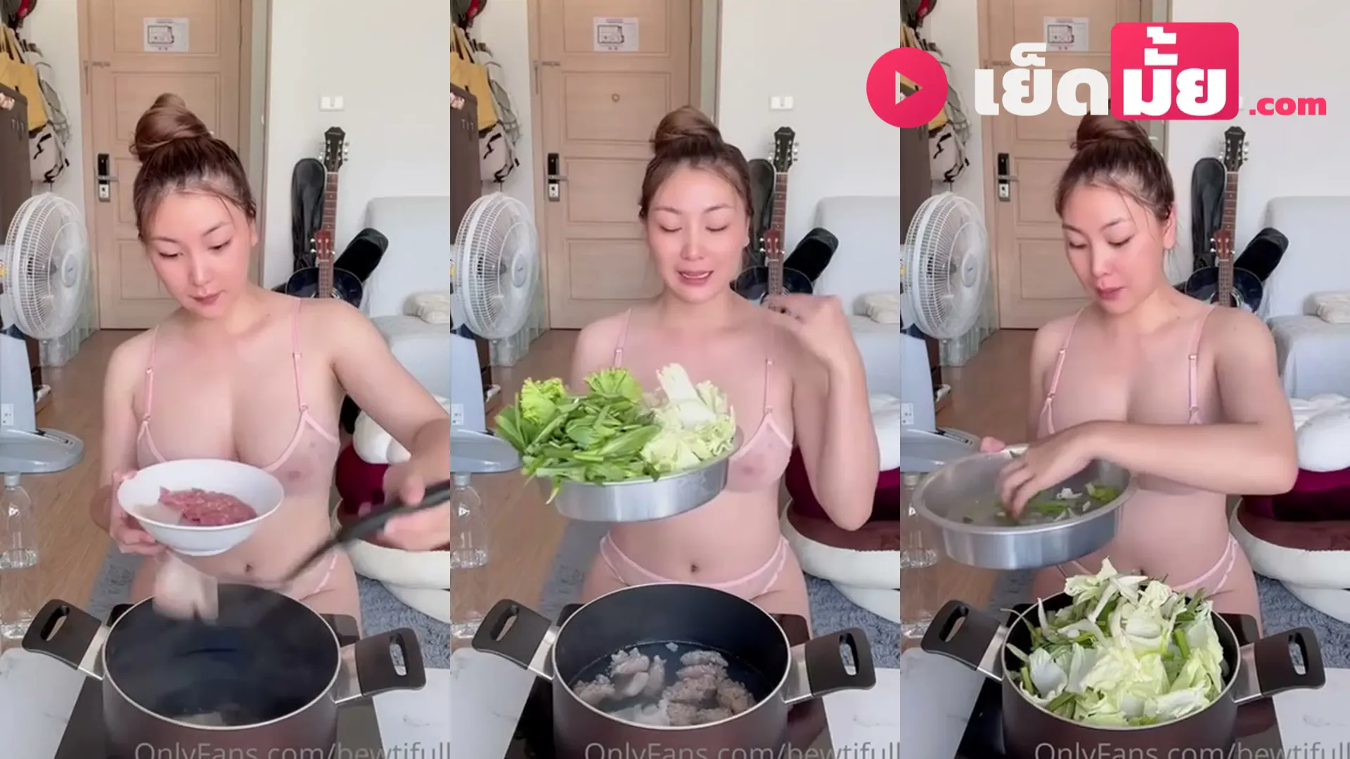 คลิปโป๊ Bewtifull บิวตี้ฟูล คลิปหลุดทำอาหารเซ็กซี่ ลุคชุดชั้นในบางเฉียบ ยั่วสายตา