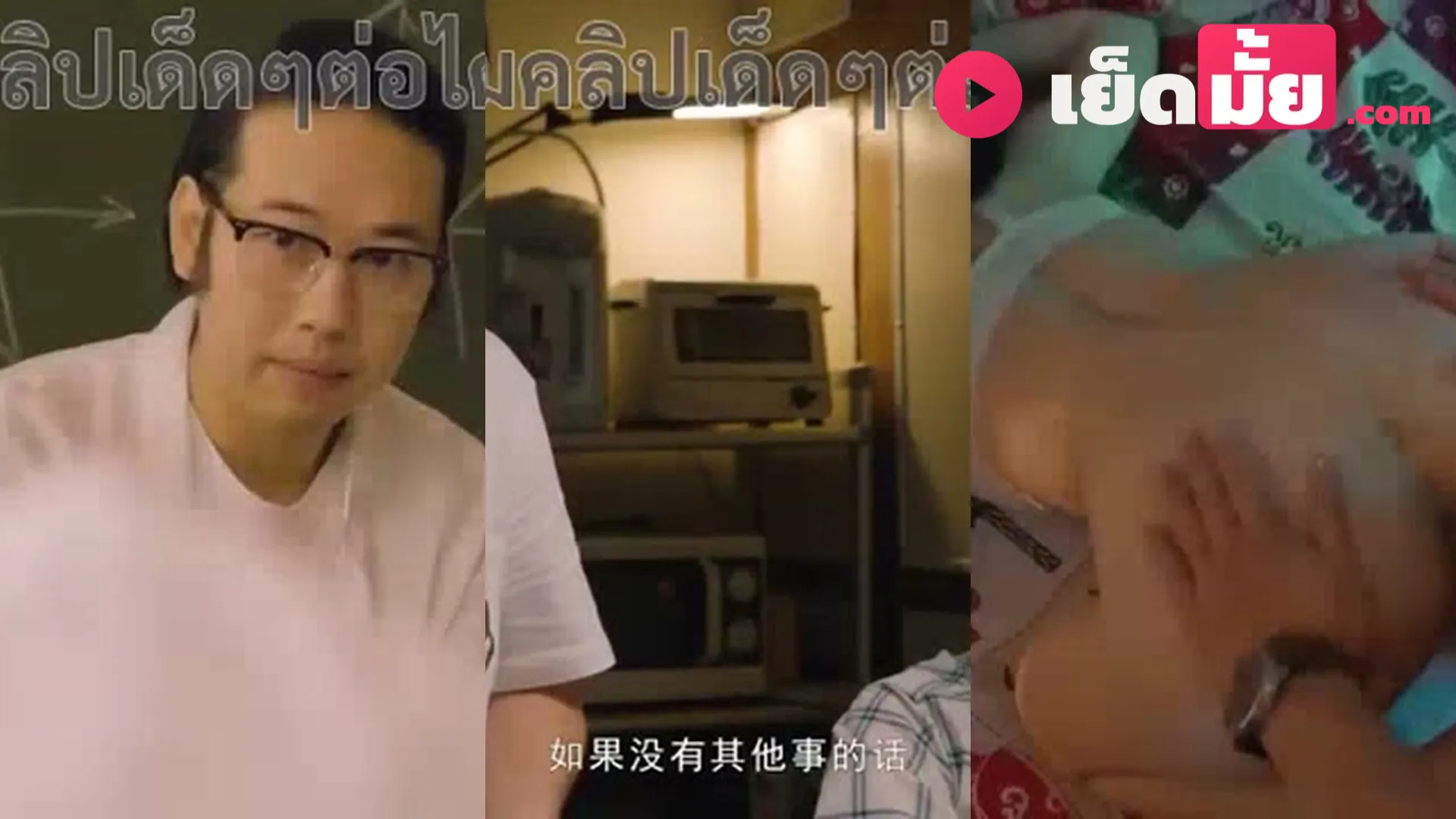 MD-0200-1 Ling Wei ครูสอนพิเศษจีน แตกหีนักเรียนด้วยเครื่องขยายรู